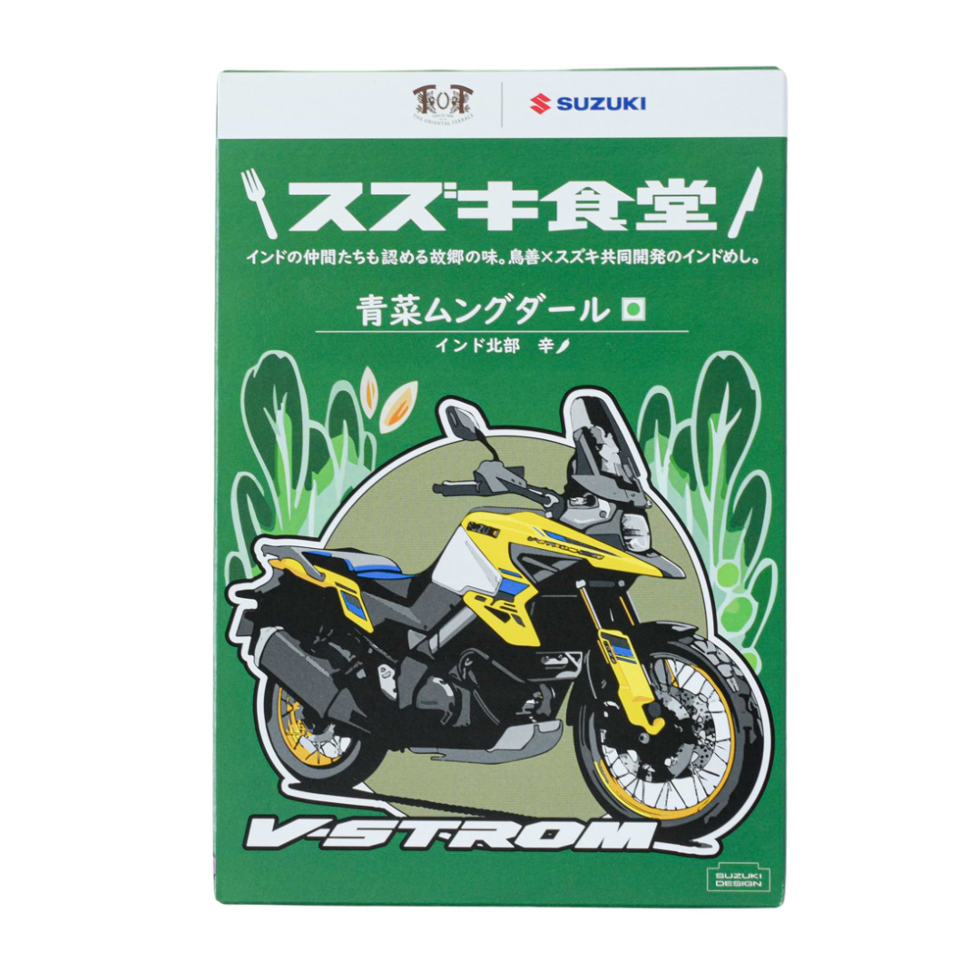 【スズキ食堂】インドカレー青菜ムングダール