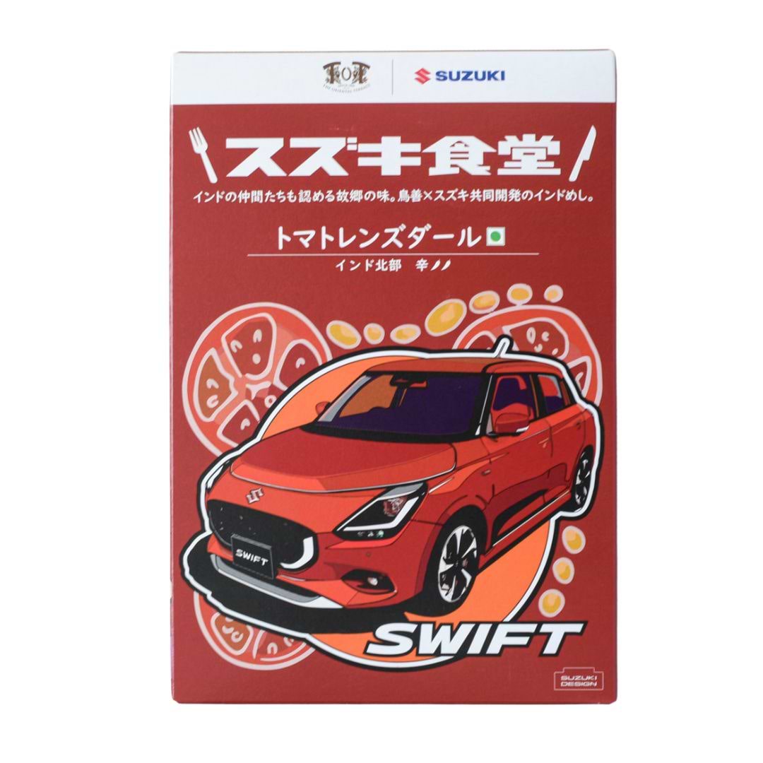 【スズキ食堂】インドカレートマトレンズダール