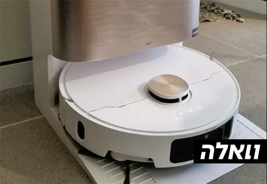 בדקנו האם השואב-שוטף הרובוטי העוצמתי X40 ULTRA שווה את המחיר?!