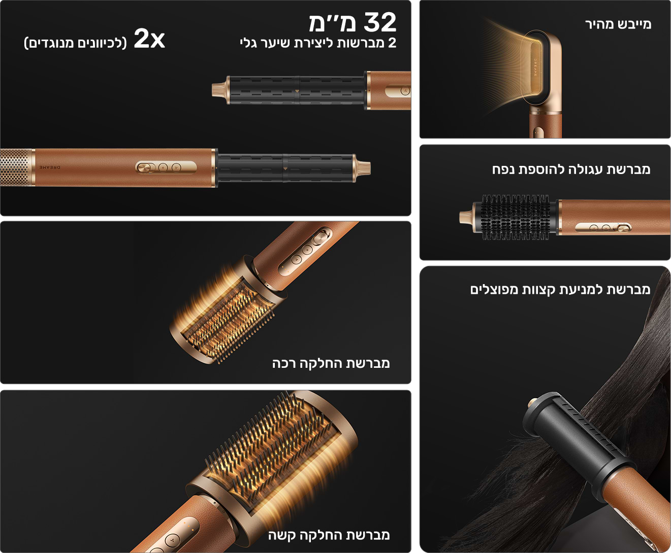 מעצב שיער יוקרתי 7ב-1 Dreame Hair Style Pro - שנתיים אחריות ע"י היבואן הרשמי