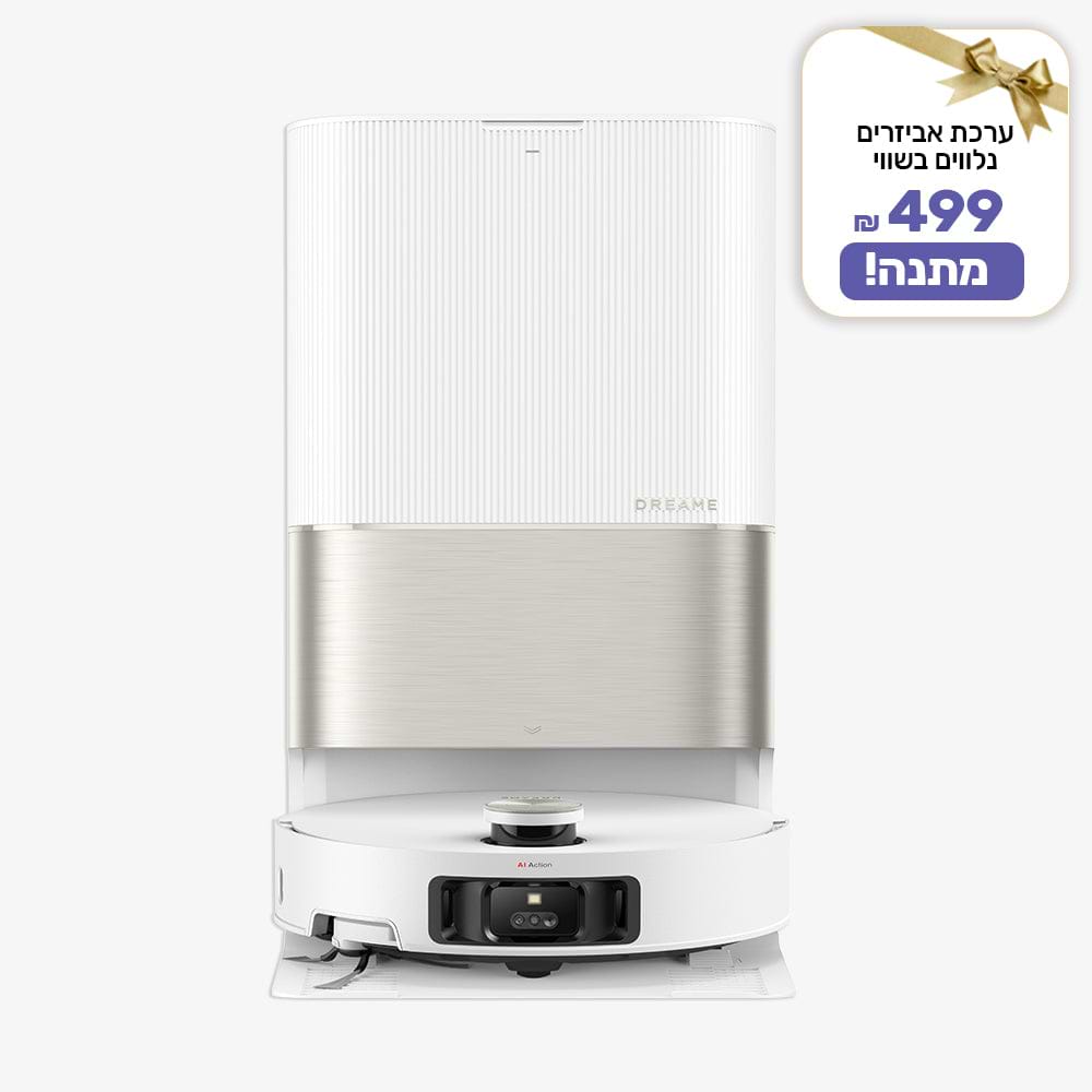 X50 Ultra Complete (White)