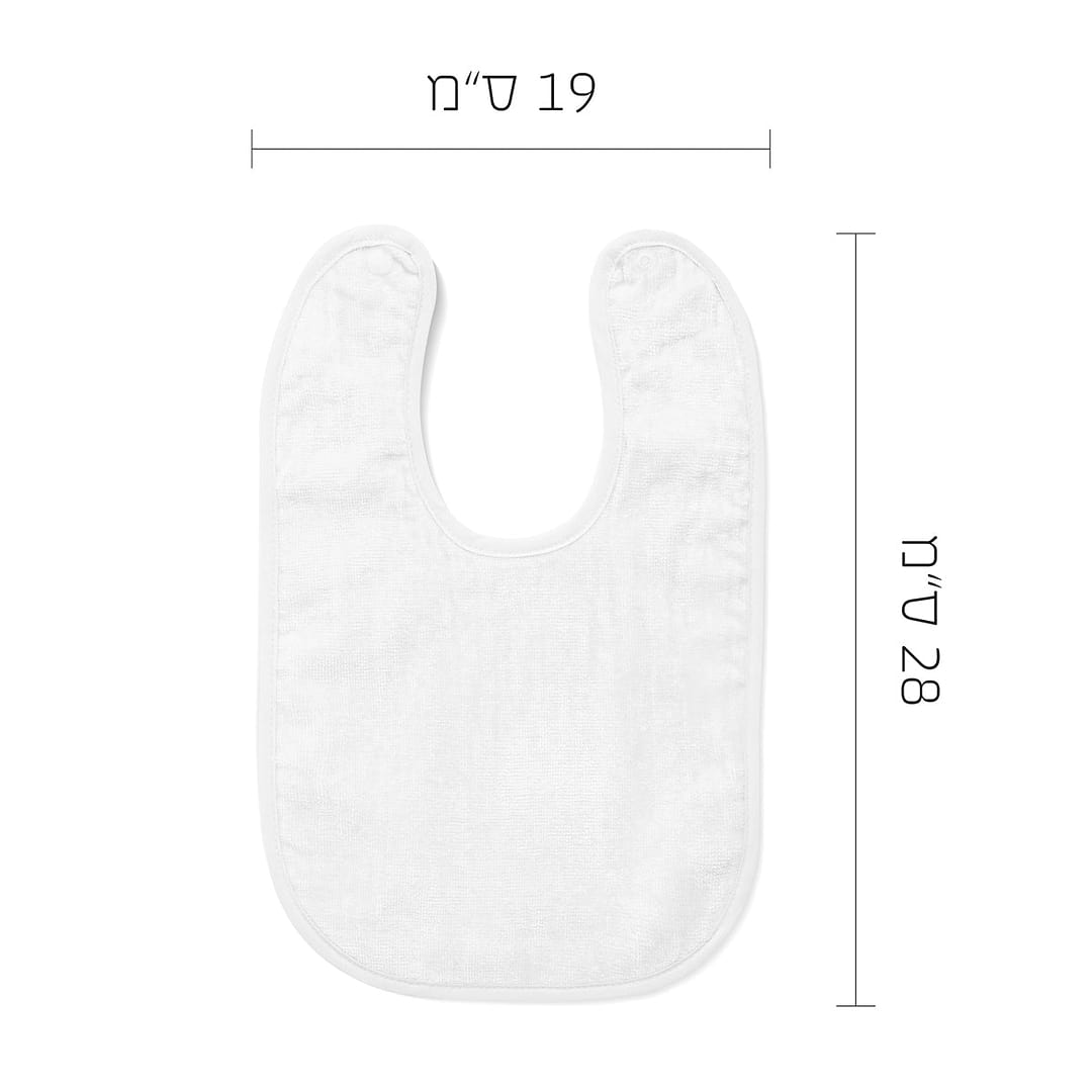 סינר לבן לתינוק - שלווה