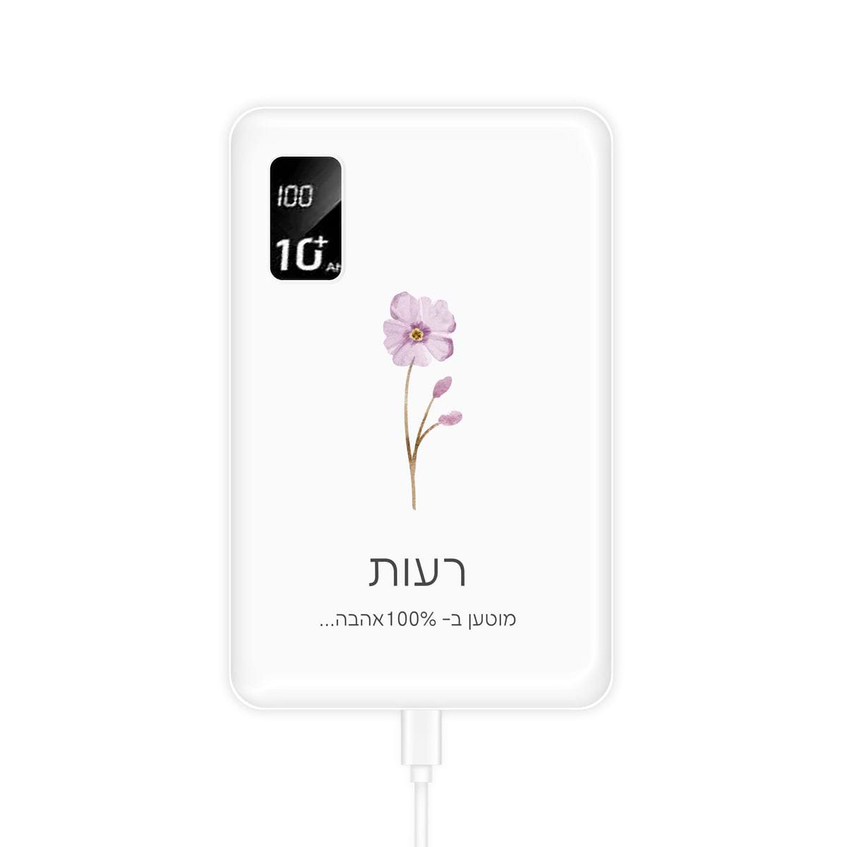 מטען נייד - פריחה