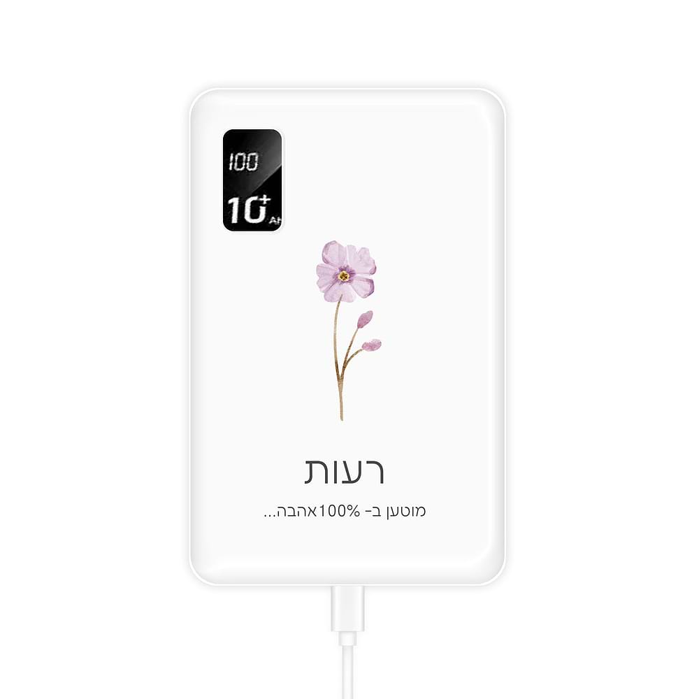 מטען נייד - פריחה
