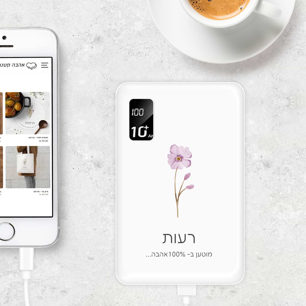 מטען נייד - פריחה