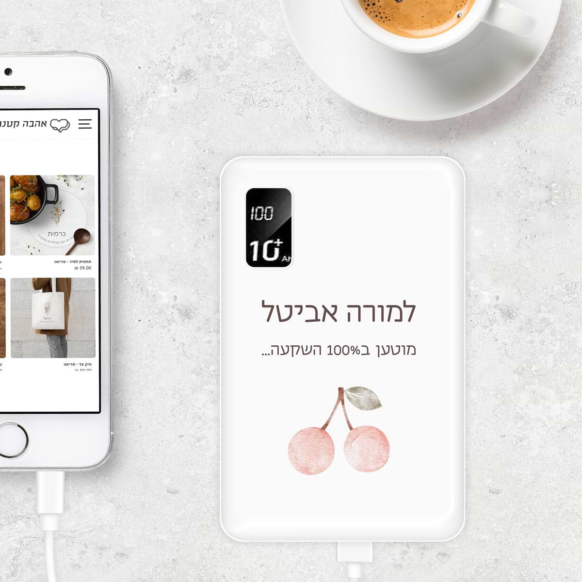 מטען נייד - שלווה מורה
