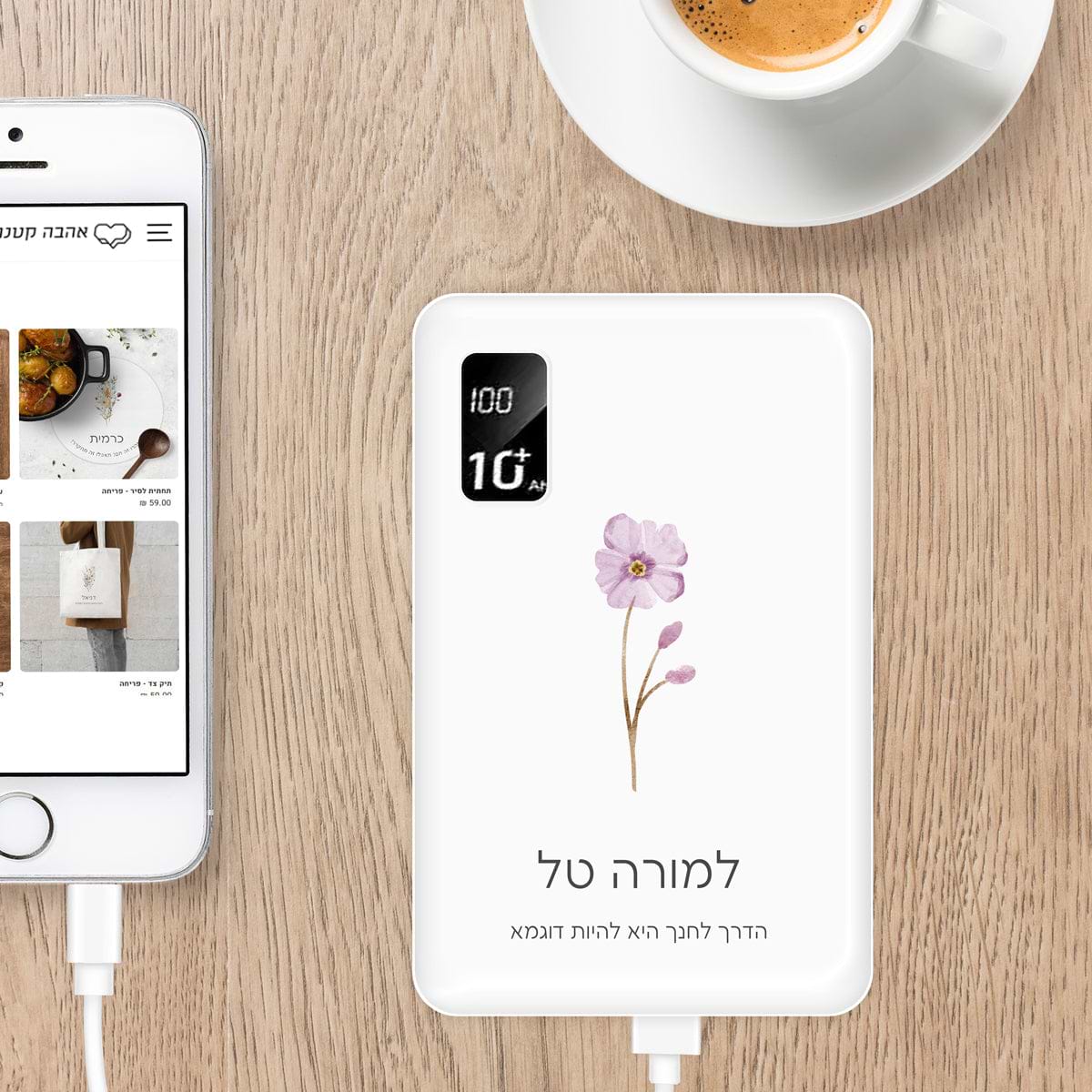 מטען נייד - פריחה מורה