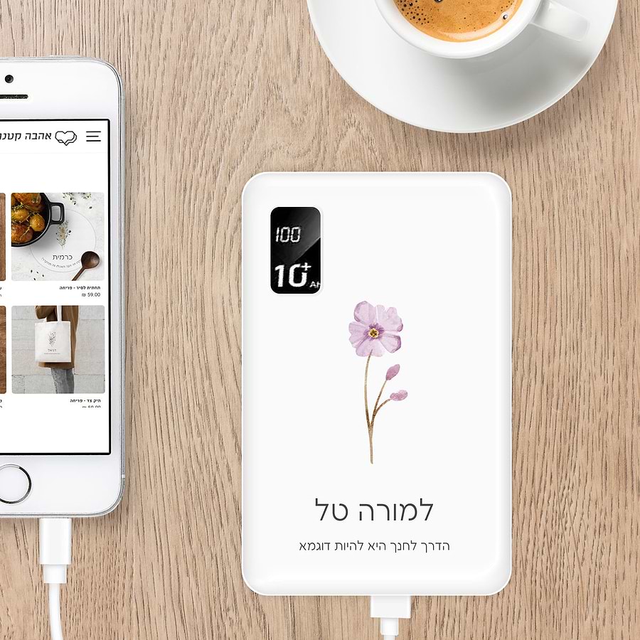 מטען נייד - פריחה מורה