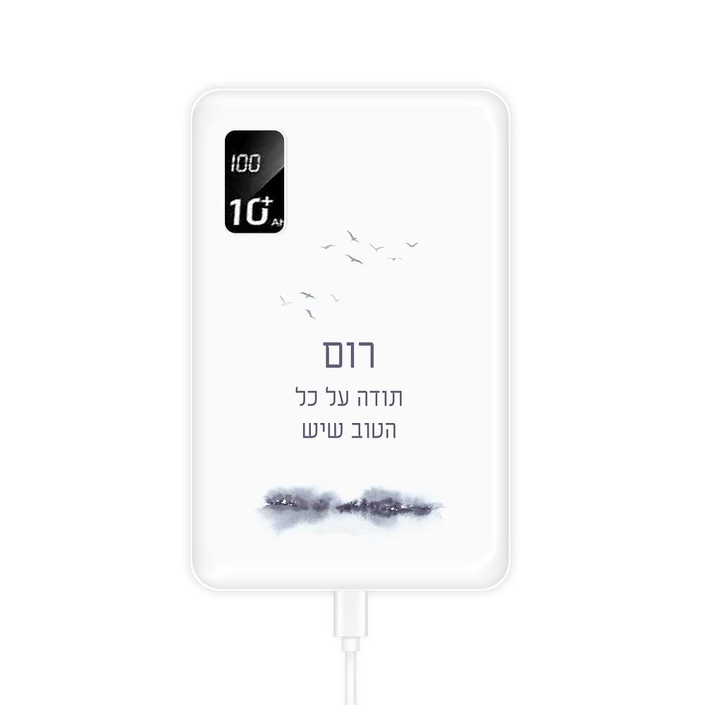 מטען נייד - קו האופק