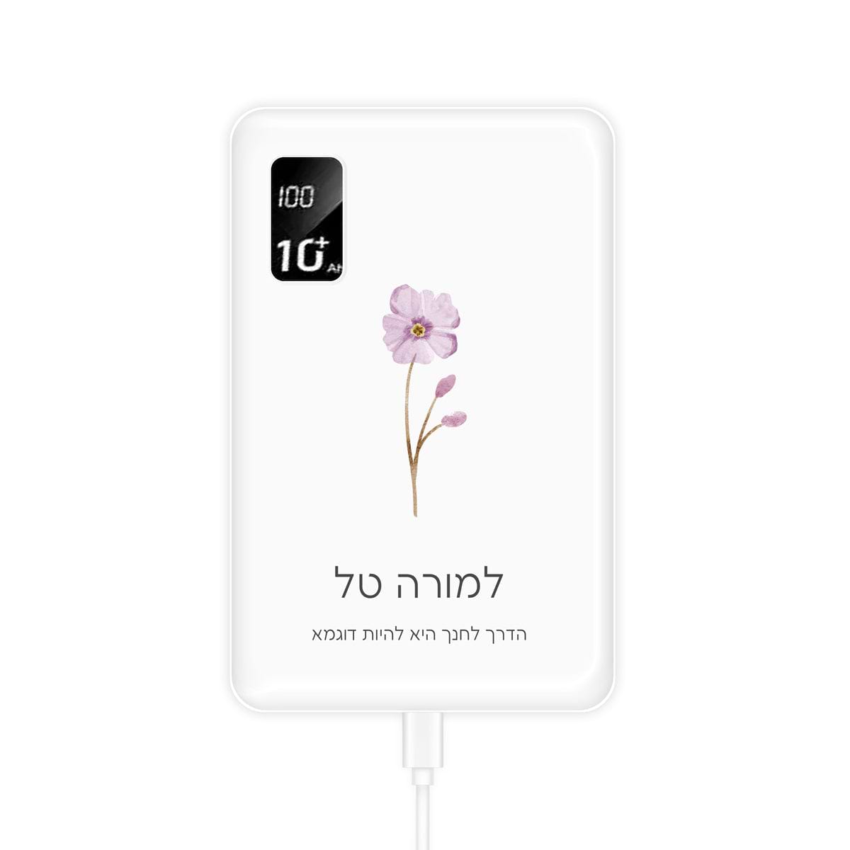 מטען נייד - פריחה מורה