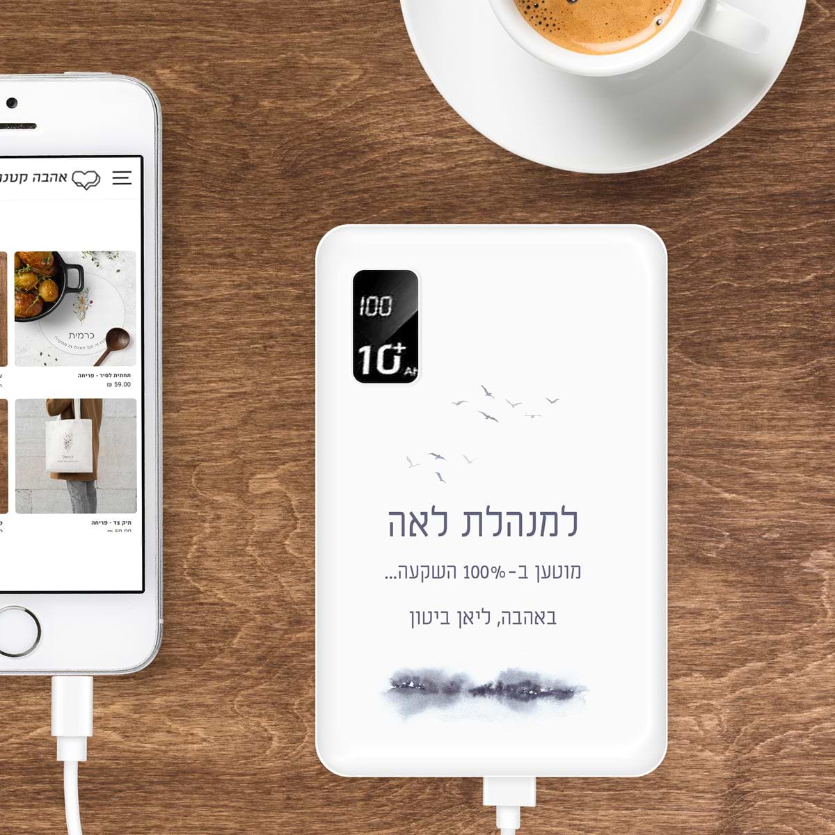 מטען נייד - קו האופק מורה