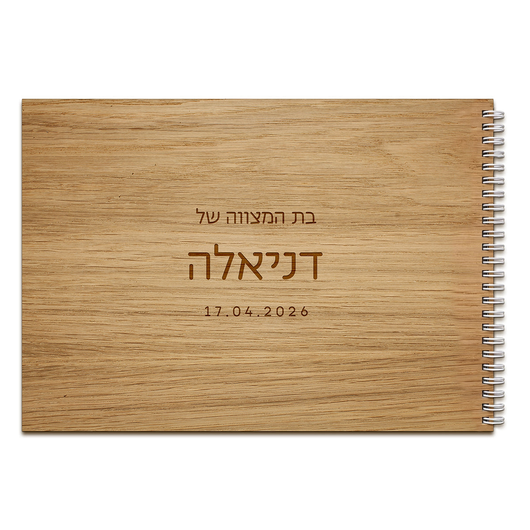 ספר אורחים מעץ