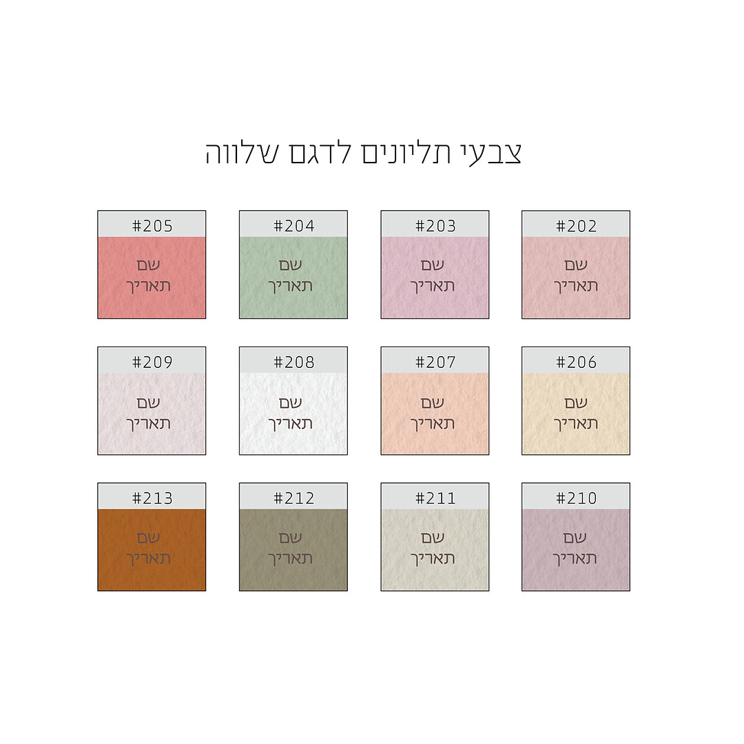 שלט ימי הולדת + 20 תליונים - שלווה עם הדפסה על התליונים