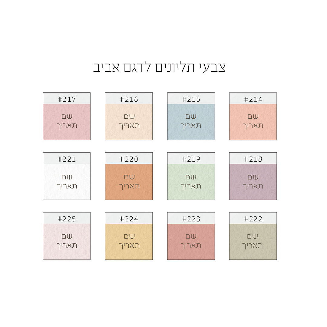תוספת תליונים לשלט ימי הולדת - אביב עם הדפסה על התליונים