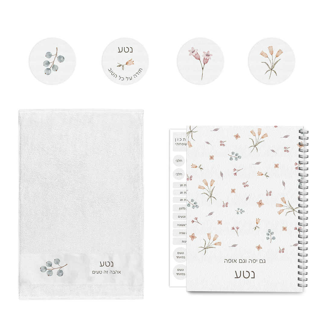 מארז מתנה למטבח ספר מתכונים + מגבת מטבח + מגנטים - אביב