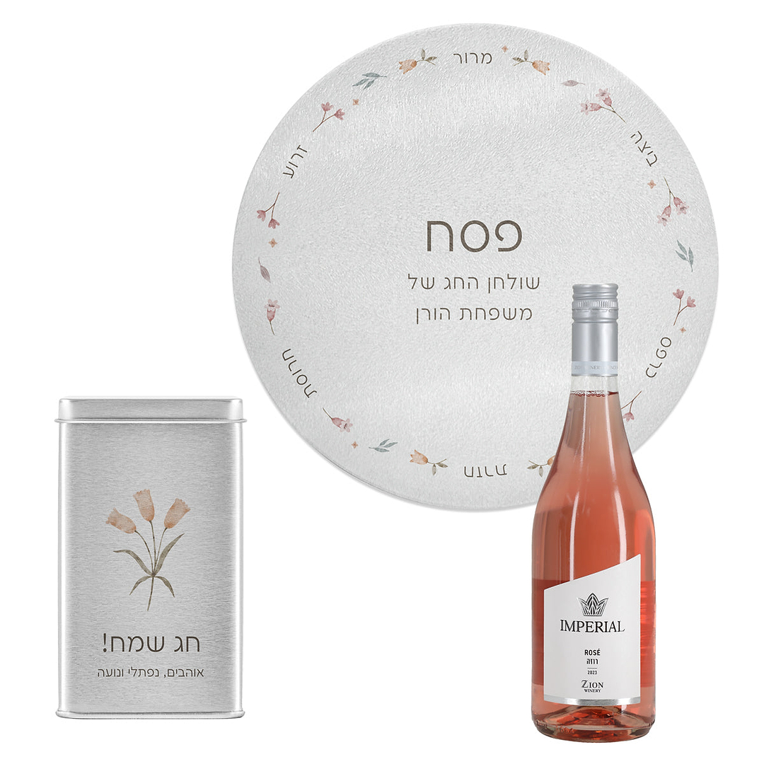 מארז לפסח - קערת ליל הסדר - בקבוק יין קטן - מארז שוקולד - אביב