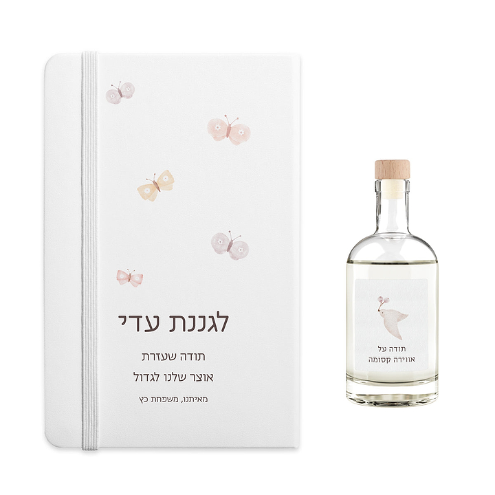 מארז מתנה למורה - מחברת - מפיץ ריח - שלווה