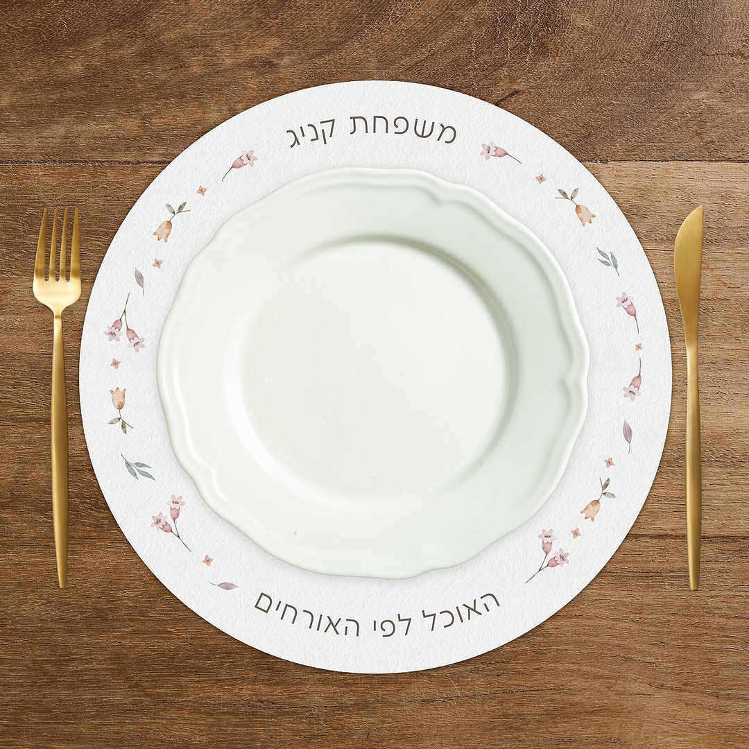 פלייסמנט עגול - אביב - מסגרת