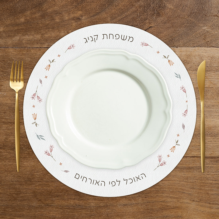 פלייסמנט עגול - אביב - מסגרת