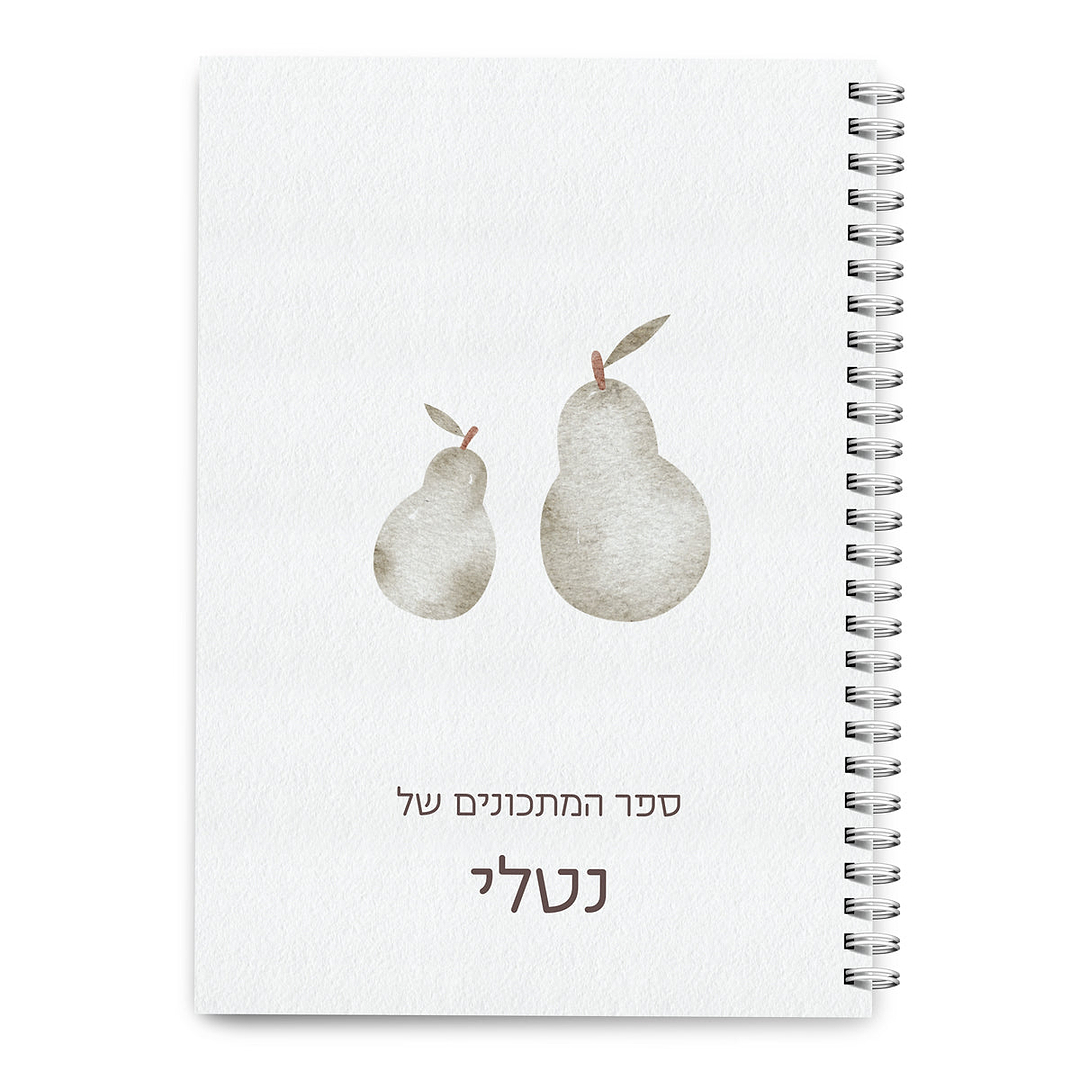 מארז מתנה למטבח ספר מתכונים + קופסת עוגיות + תחתית לסיר + מגנטים - שלווה
