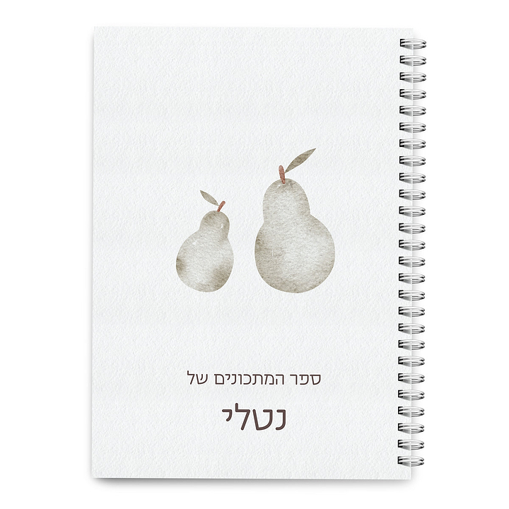 מארז מתנה למטבח ספר מתכונים + מגבת מטבח + קרש חיתוך + קופסת עוגיות + מגנטים - שלווה