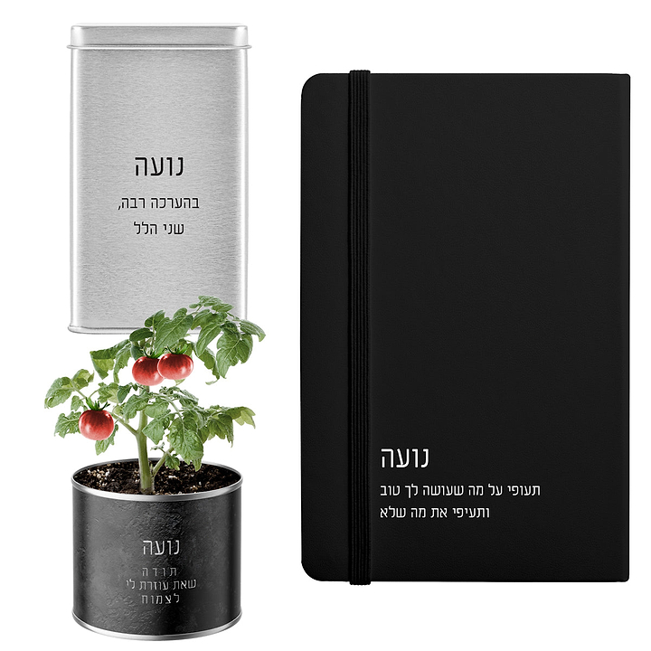 מארז לט"ו בשבט - עציץ בפחית - מחברת - מארז שוקולד - ציפחה