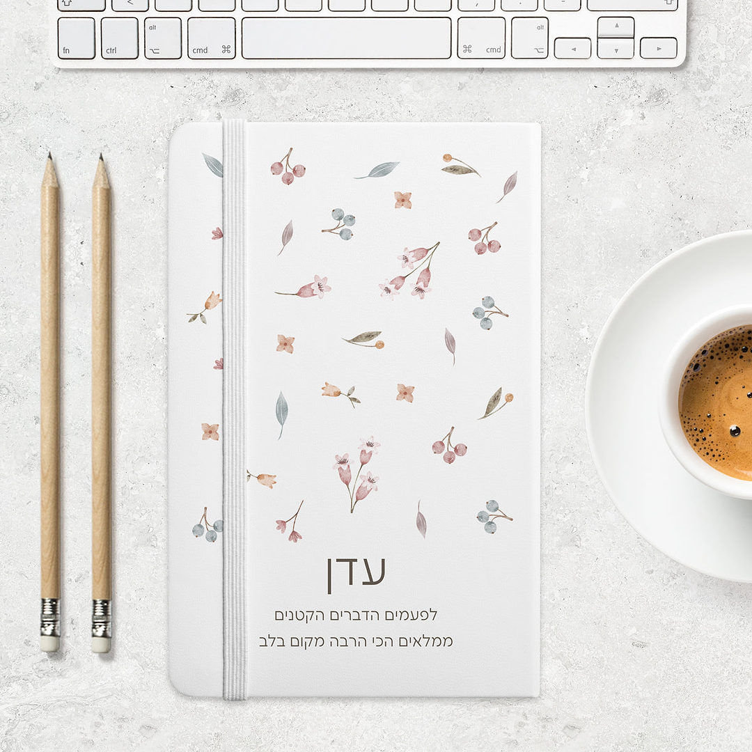 מחברת - אביב