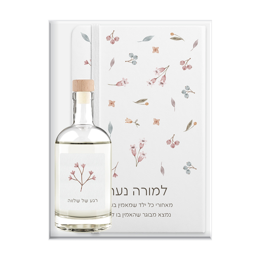 מארז מתנה למורה - מחברת - מפיץ ריח - אביב