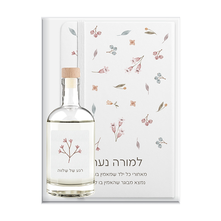 מארז מתנה למורה - מחברת - מפיץ ריח - אביב