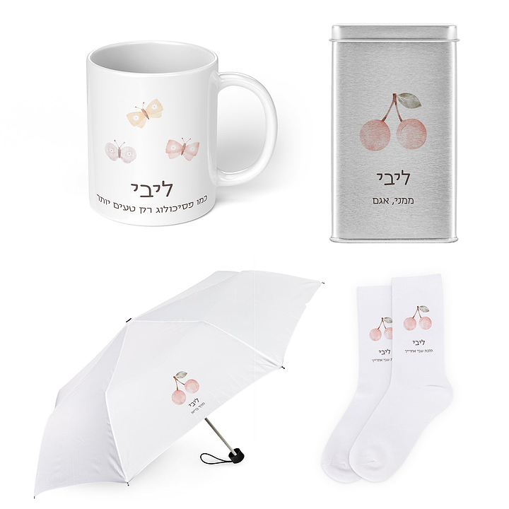 מארז לחורף - מארז גרביים - ספל קפה - מטרייה מתקפלת - שלווה