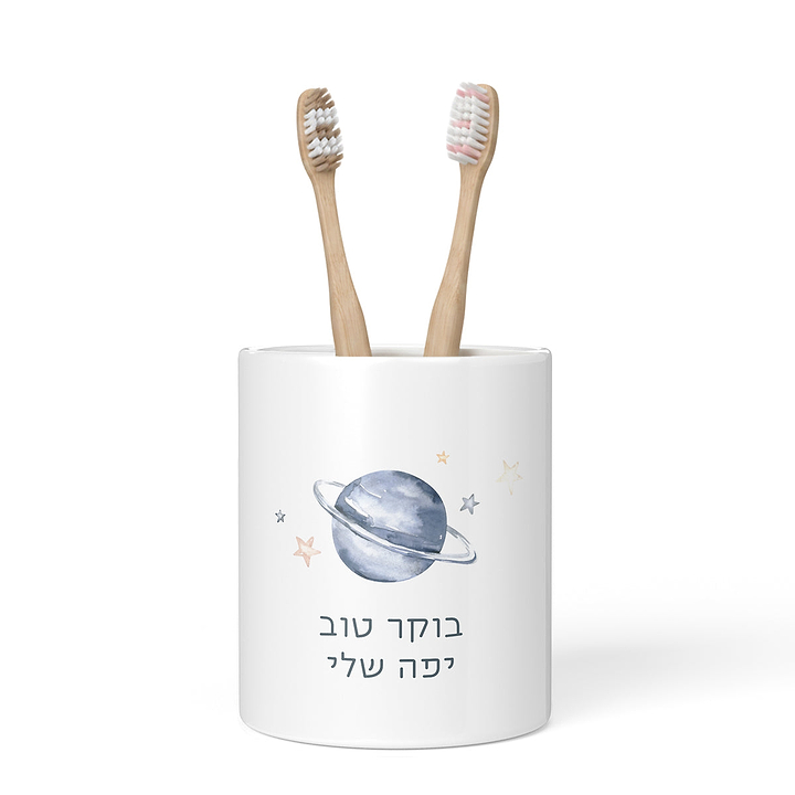 כוס למברשות שיניים - גלקסיה