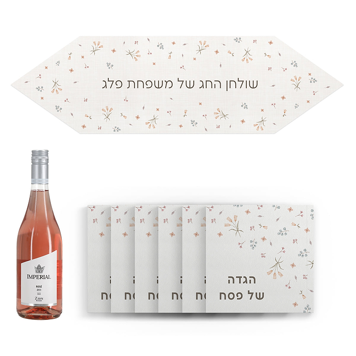 מארז לפסח - ראנר לשולחן - 6 הגדות - בקבוק יין קטן - אביב