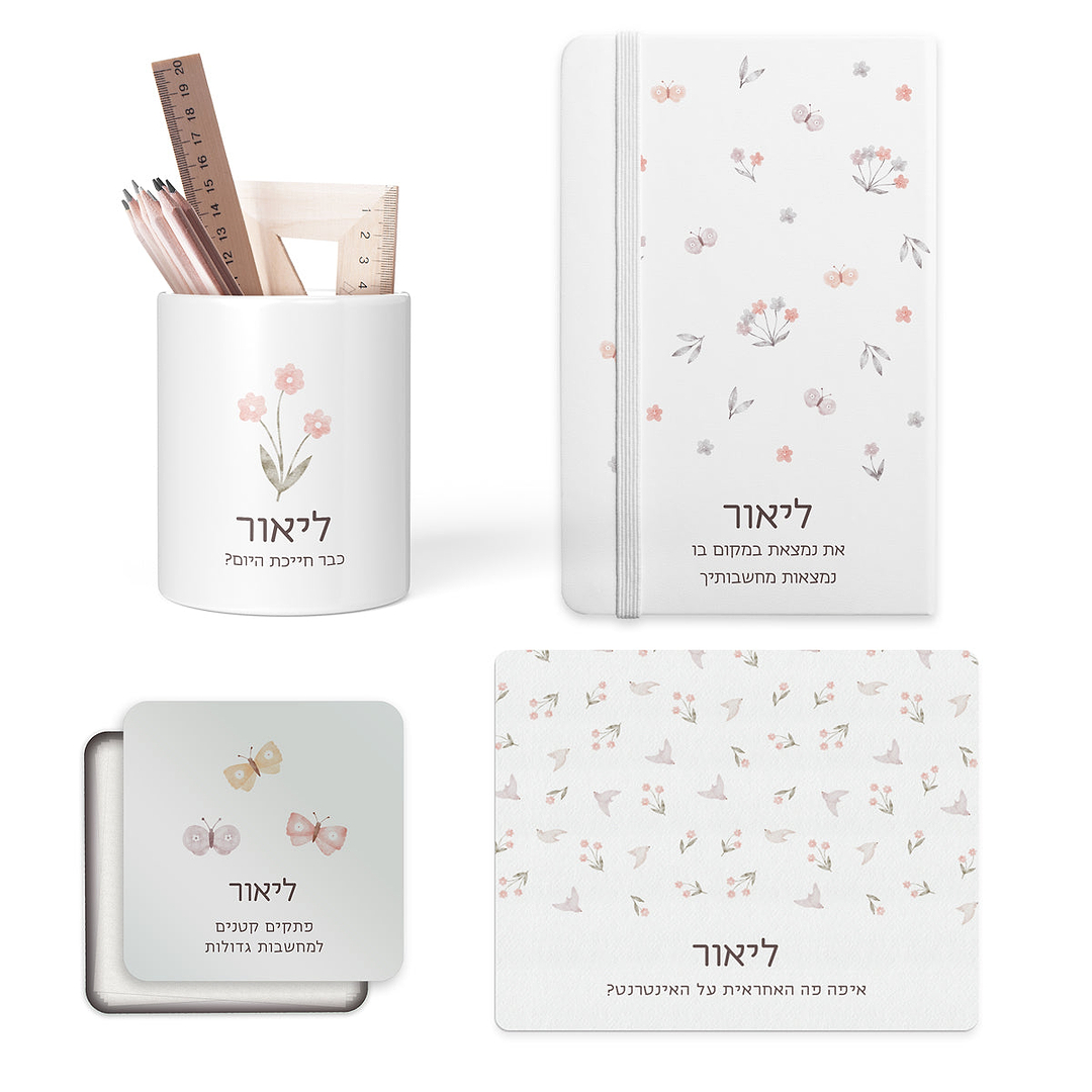 מארז מתנה - מחברת + פד לעכבר + כלי למכשירי כתיבה + קופסת דפי ממו - שלווה