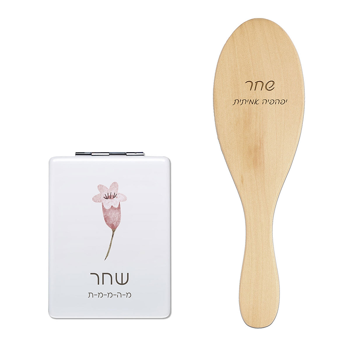 מארז מברשת לשיער - מראת כיס - אביב