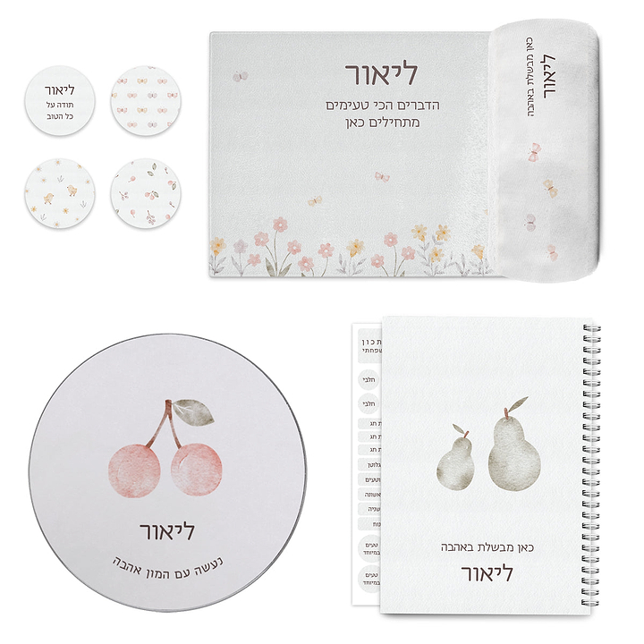 מארז מתנה למטבח ספר מתכונים + מגבת מטבח + קרש חיתוך + קופסת עוגיות + מגנטים - שלווה