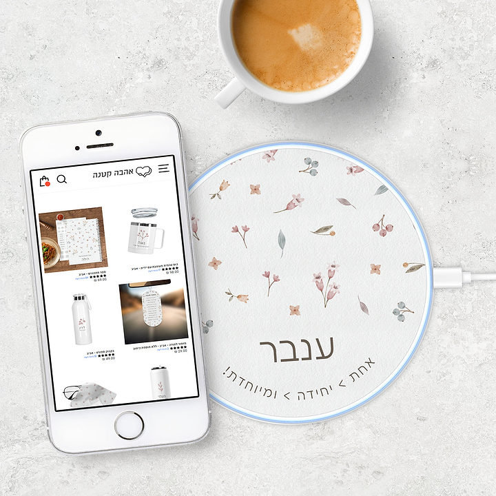 מטען אלחוטי - אביב