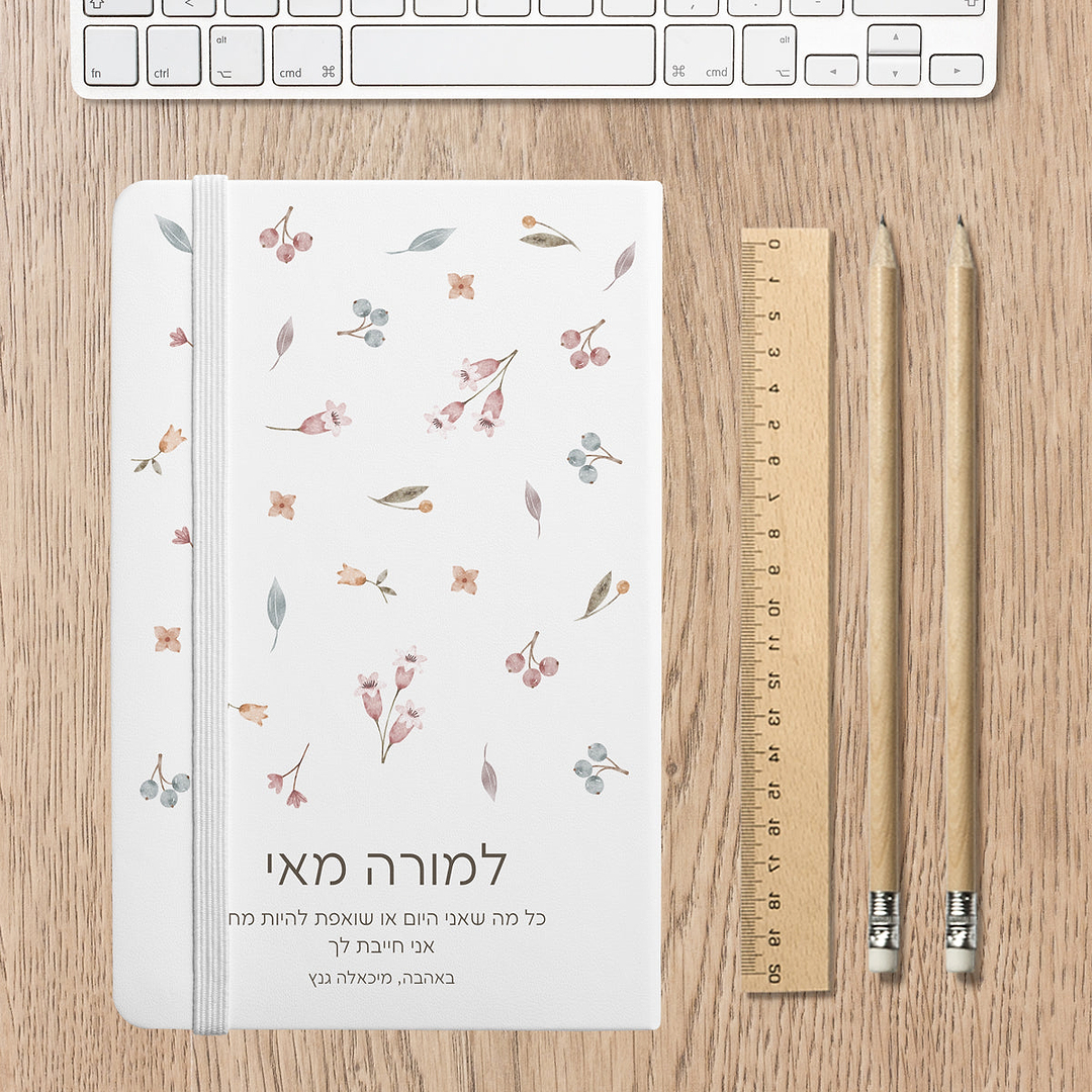 מחברת - אביב מורה