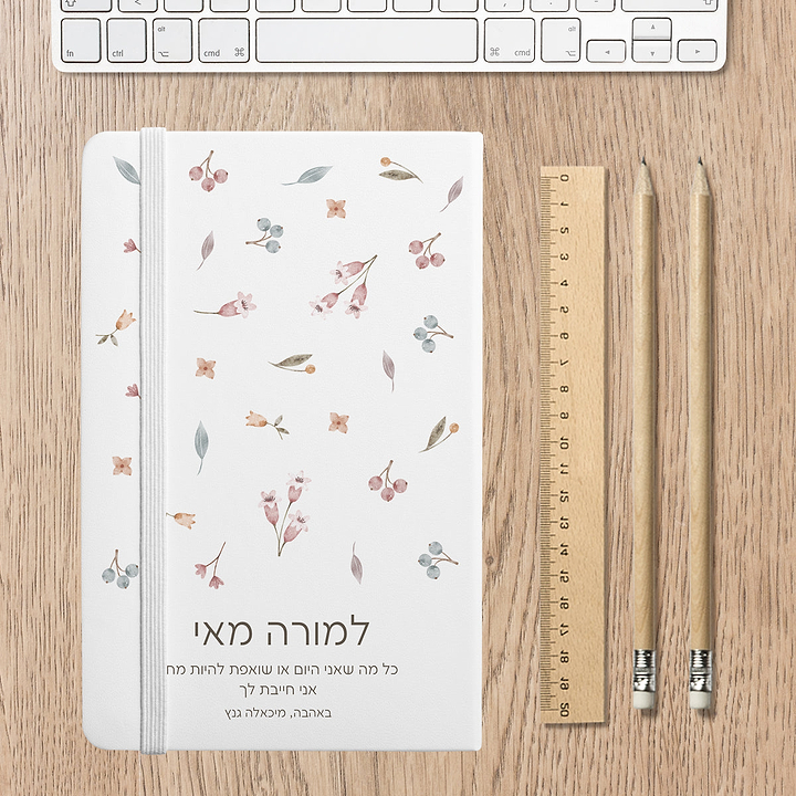 מחברת - אביב מורה