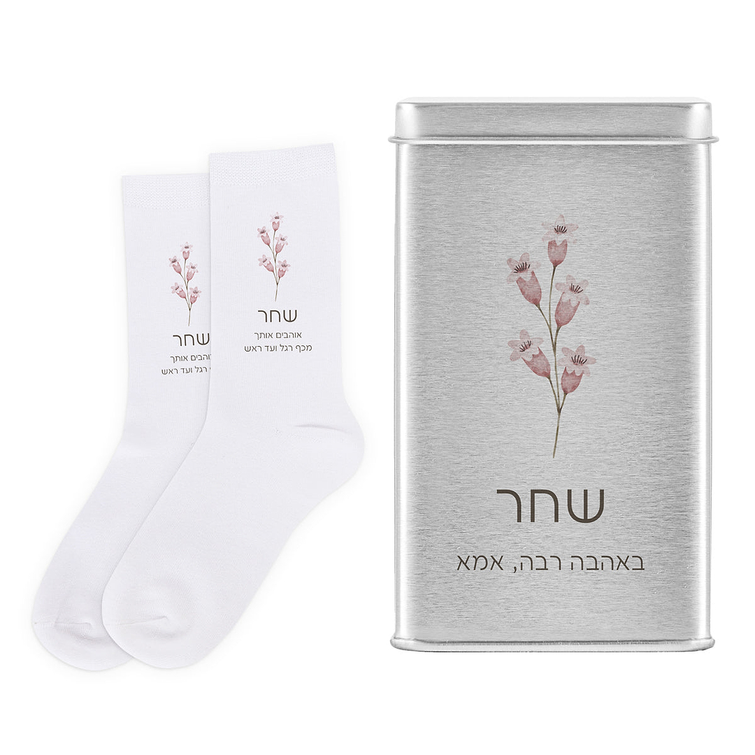 גרביים במארז מתכת יוקרתי - אביב