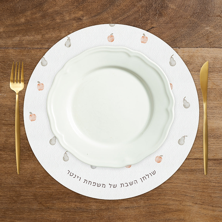 פלייסמנט עגול - שלווה
