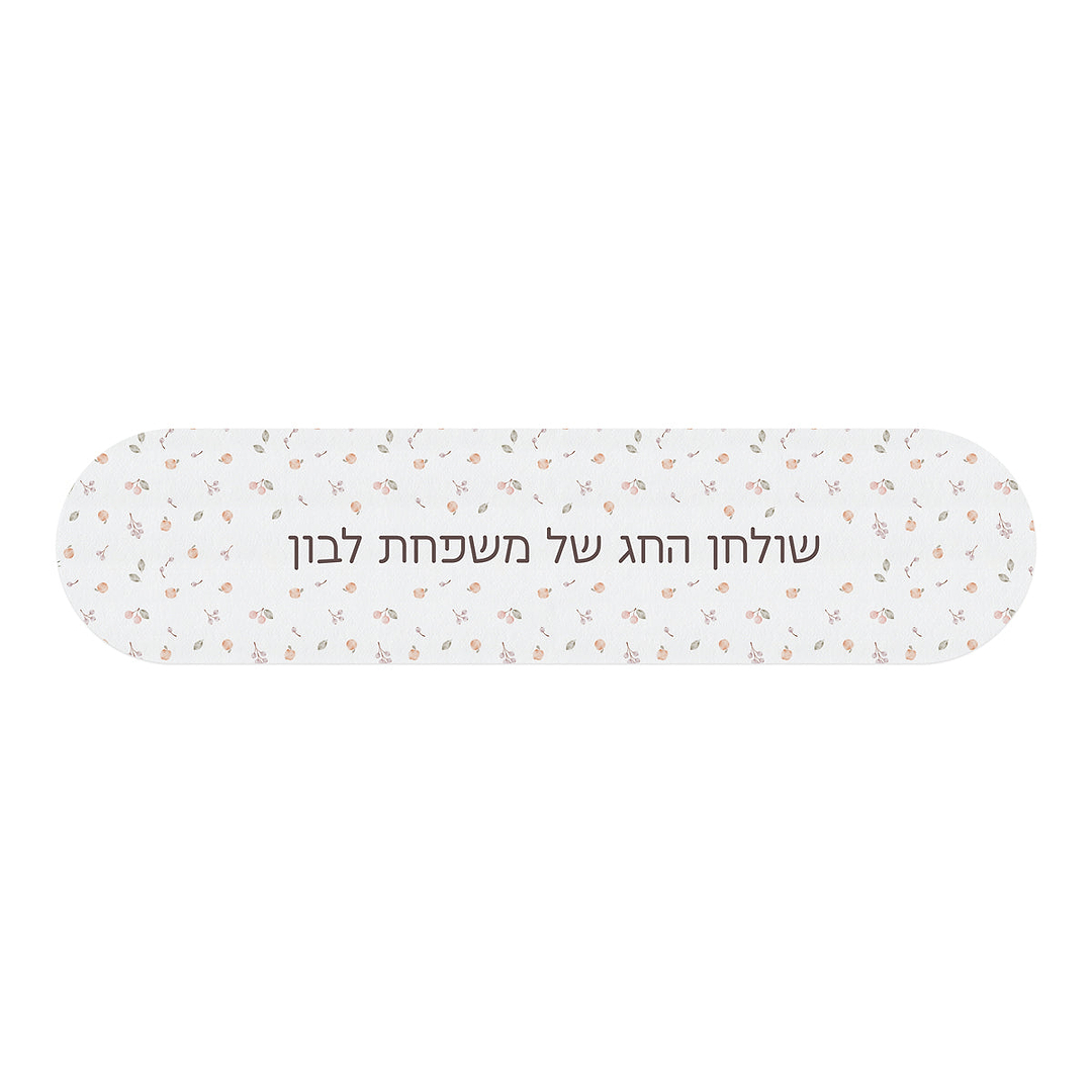 ראנר לשולחן - שלווה