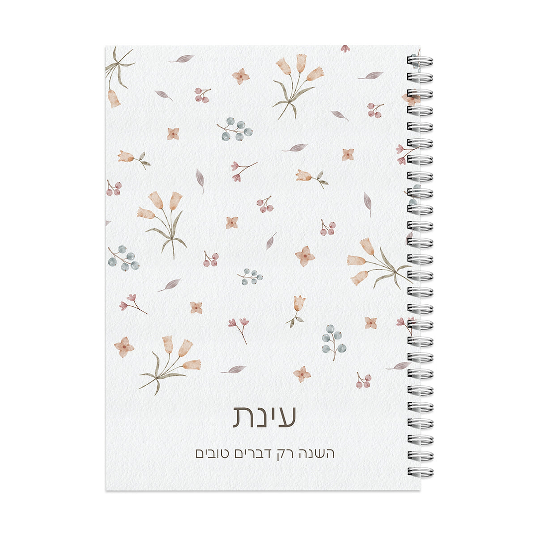 יומן שבועי - אביב