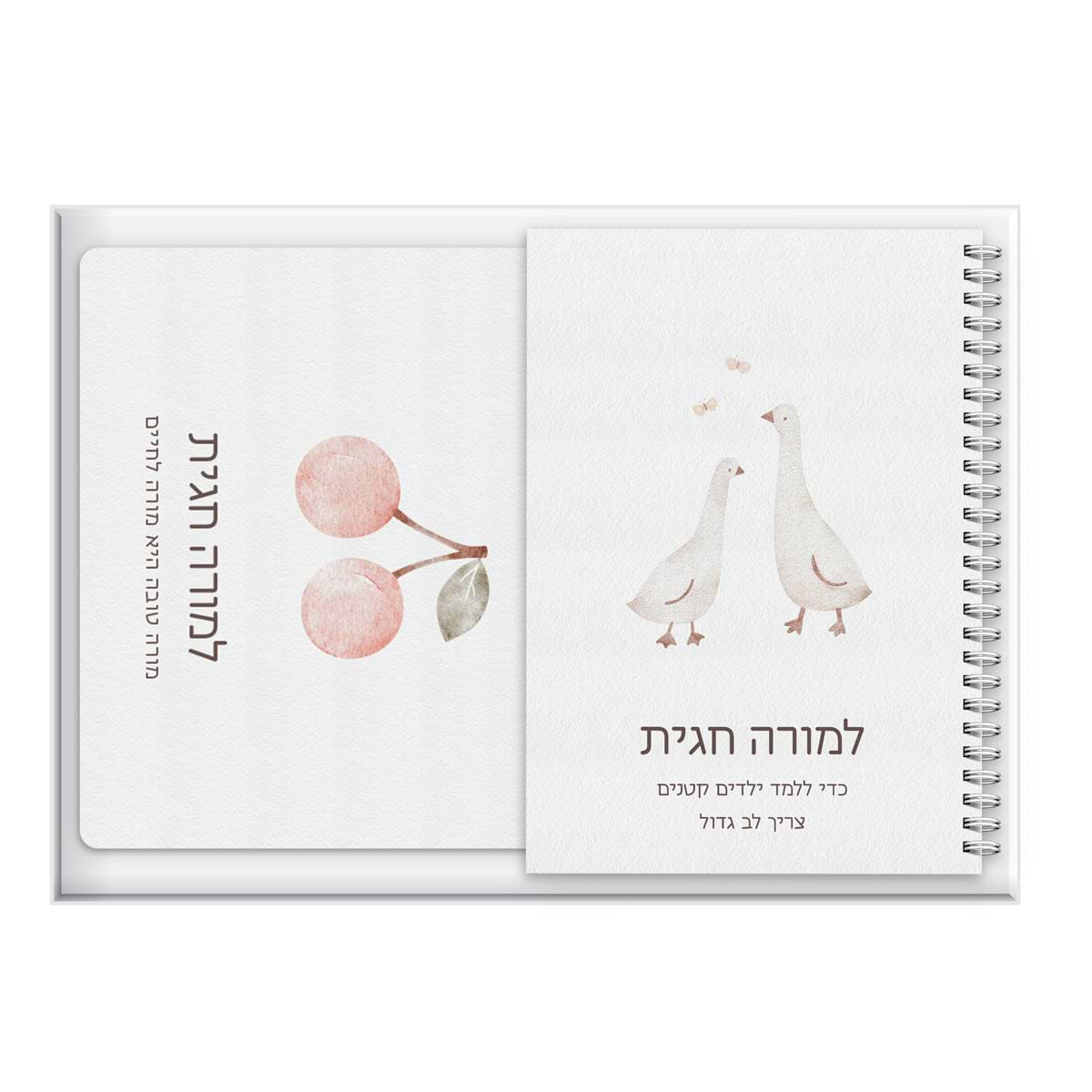 מארז מתנה למורה - פד לעכבר - יומן שבועי - שלווה