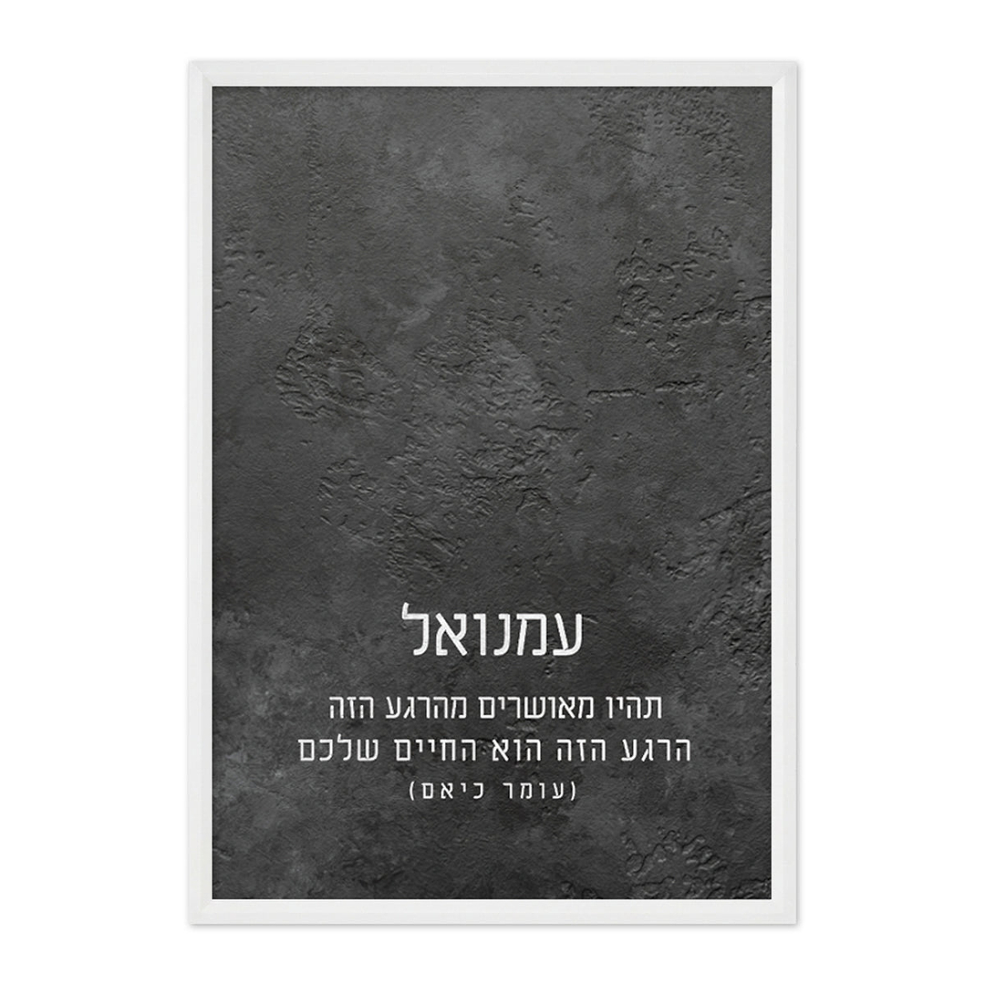 פוסטר - ציפחה