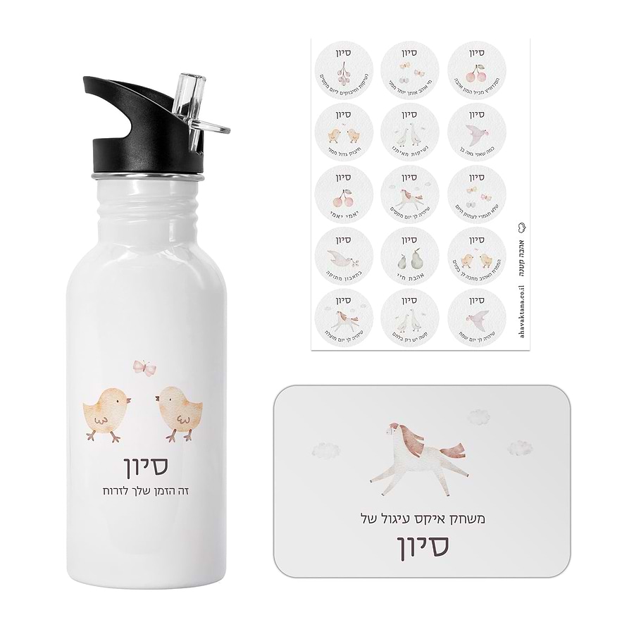 מארז מתנה ליום הולדת - משחק איקס עיגול - בקבוק נירוסטה - מדבקות סנדוויץ' - שלווה