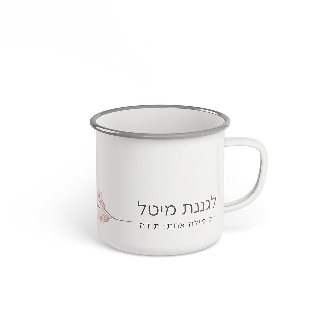 כוס אמייל - אביב מורה