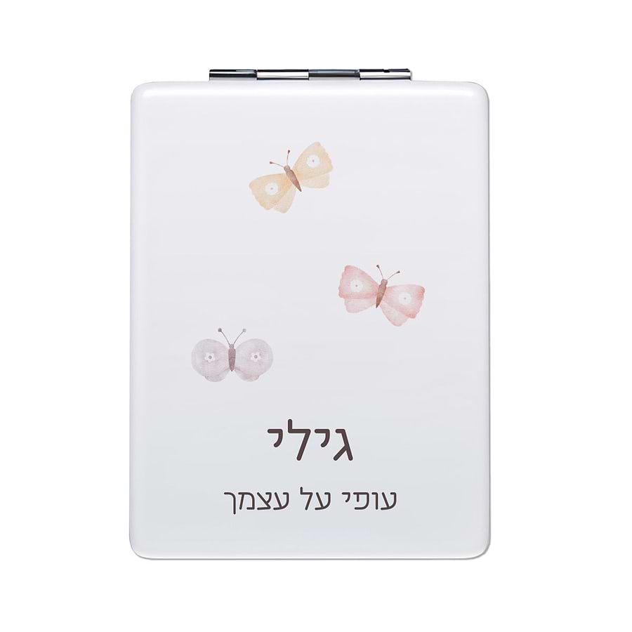 מארז מברשת לשיער - מראת כיס - שלווה
