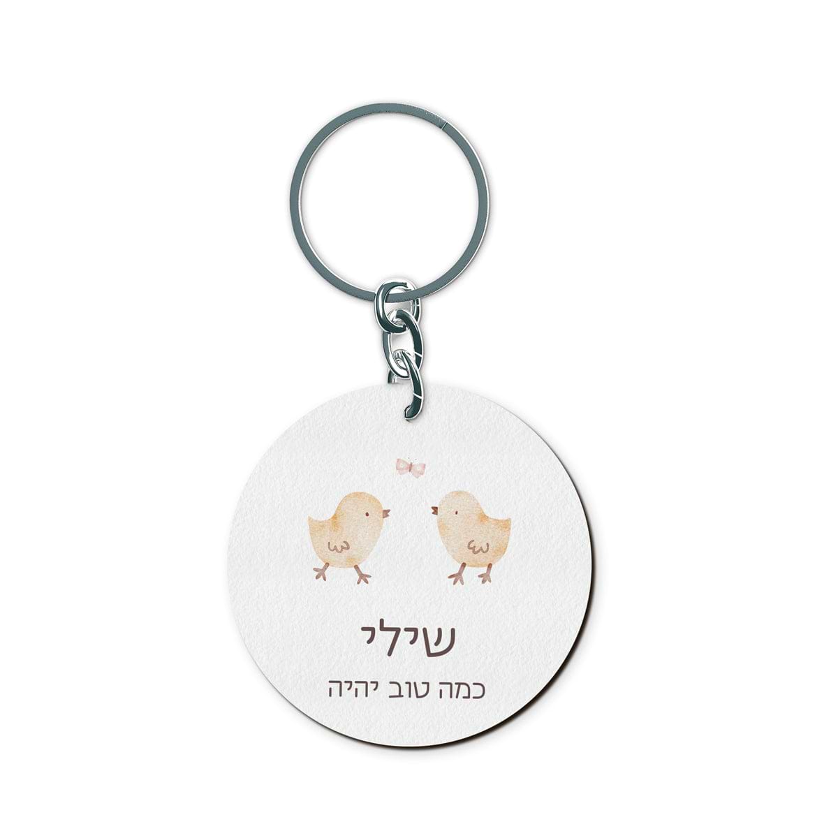 מארז מתנה - ספל קפה + מחזיק מפתחות + מארז שוקולד - שלווה