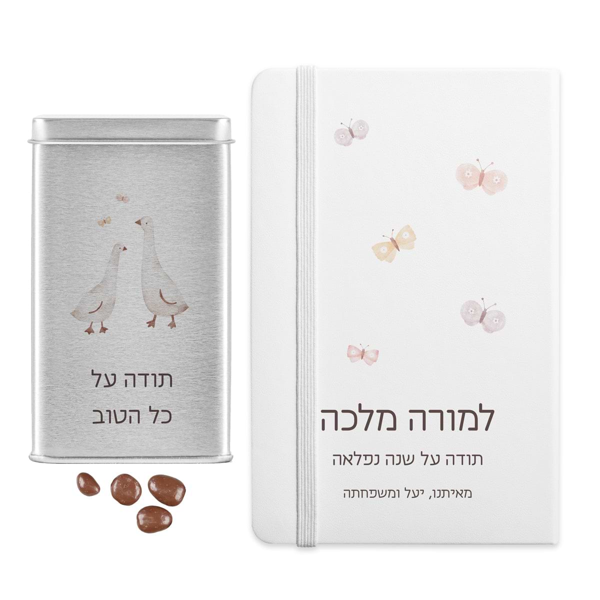 מארז מתנה למורה - מחברת - מארז שוקולד - שלווה