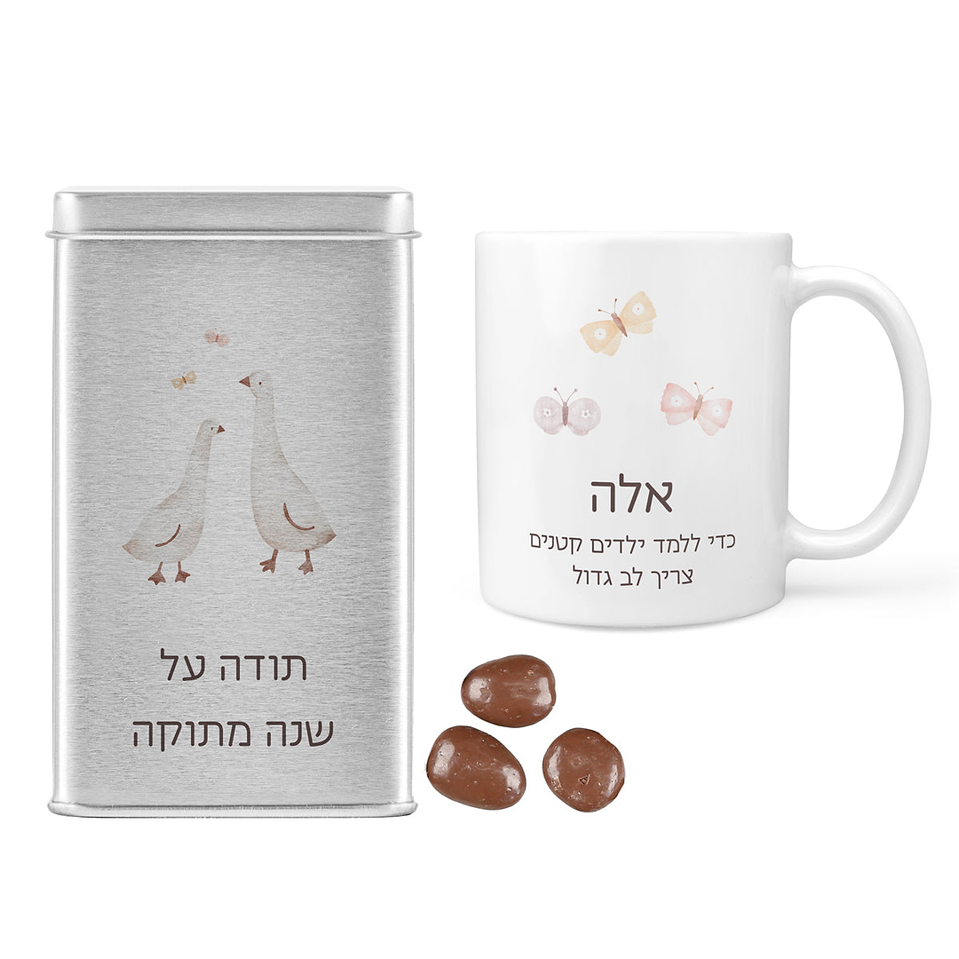 מארז מתנה למורה - ספל קפה - מארז שוקולד - שלווה